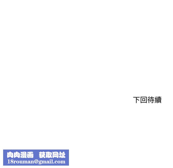 小喫攤的火辣老闆娘第10話