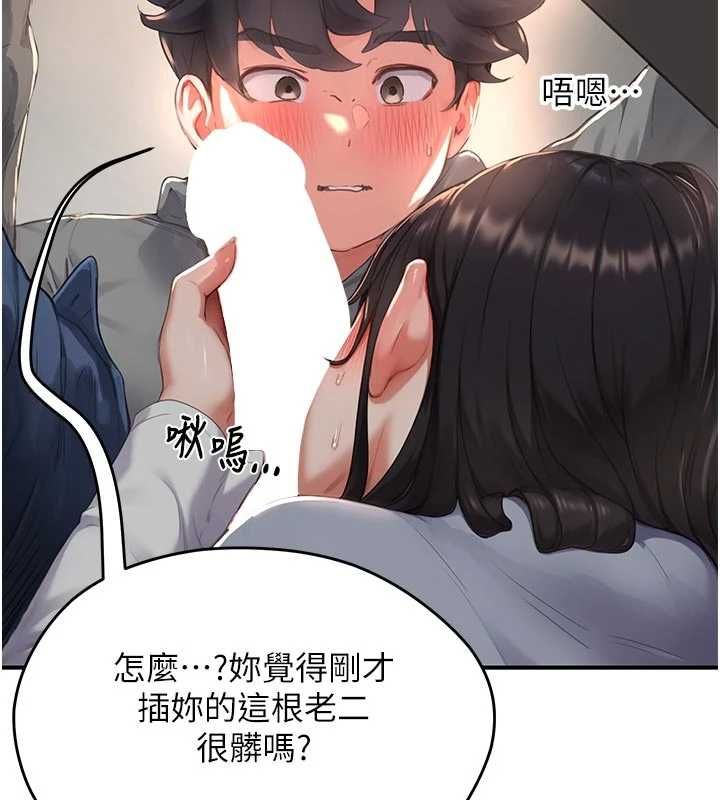 成人漫畫取材課第8話-自己也不知道的性癖好