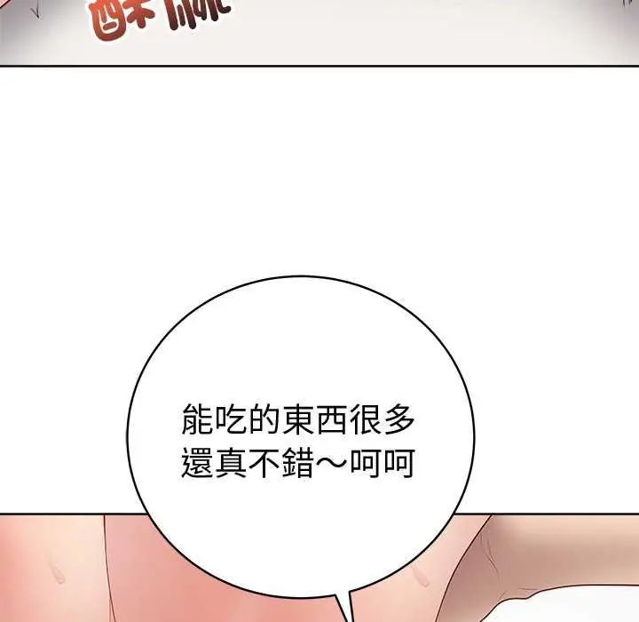 最後的沖刺第68話