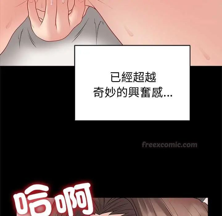 最後的沖刺第68話