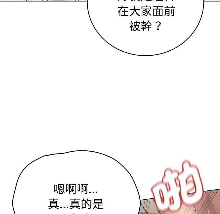 最後的沖刺第68話
