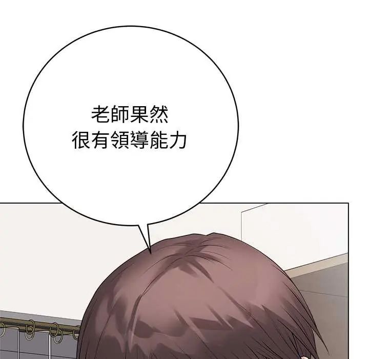 最後的沖刺第68話