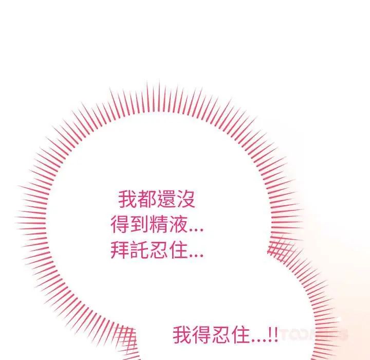 最後的沖刺第68話