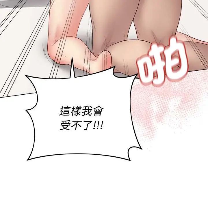 最後的沖刺第68話