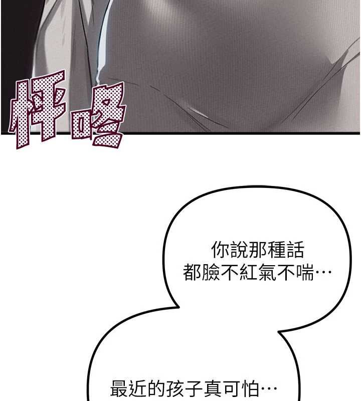 男人配額制第53話-無法滿足自己的店長