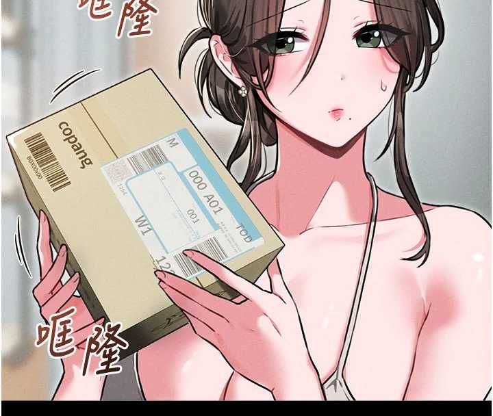 男人配額制第53話-無法滿足自己的店長