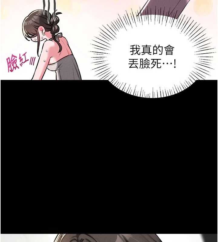 男人配額制第53話-無法滿足自己的店長