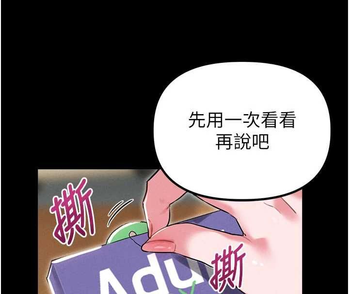 男人配額制第53話-無法滿足自己的店長