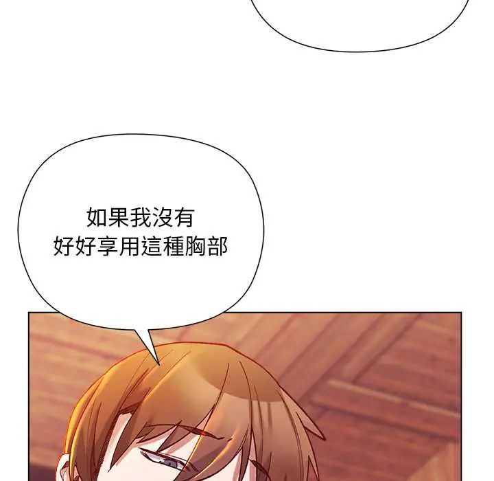 小姐由我來守護第27話