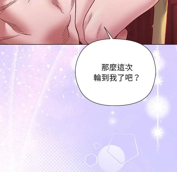 小姐由我來守護第27話