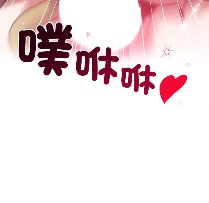 小姐由我來守護第27話