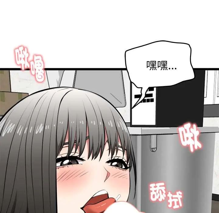 启动復仇系统第28話