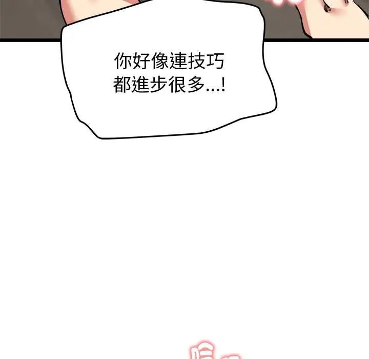 啟動復仇系統第28話