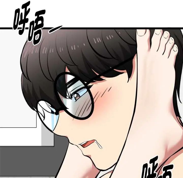 啟動復仇系統第28話