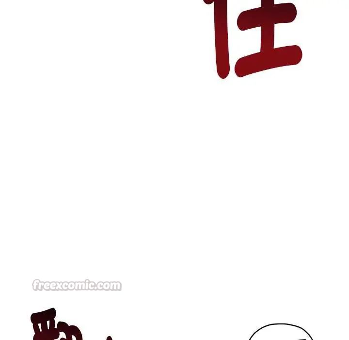 啟動復仇系統第28話