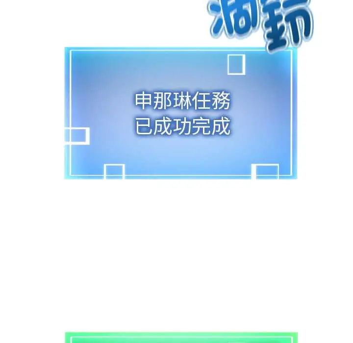 啟動復仇系統第28話