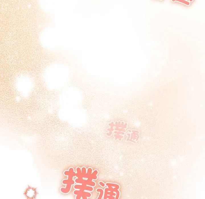 與眾不同的兄妹第53話