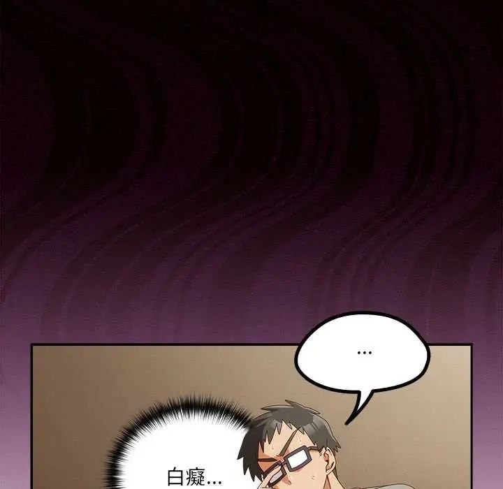 與眾不同的兄妹第53話