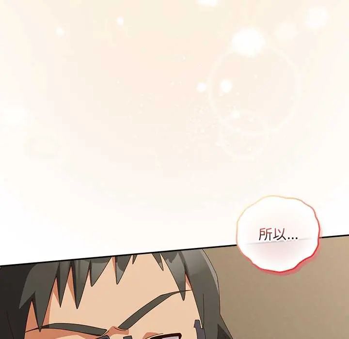 與眾不同的兄妹第53話
