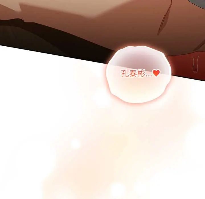 與眾不同的兄妹第53話