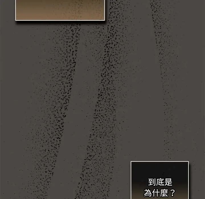 與眾不同的兄妹第53話