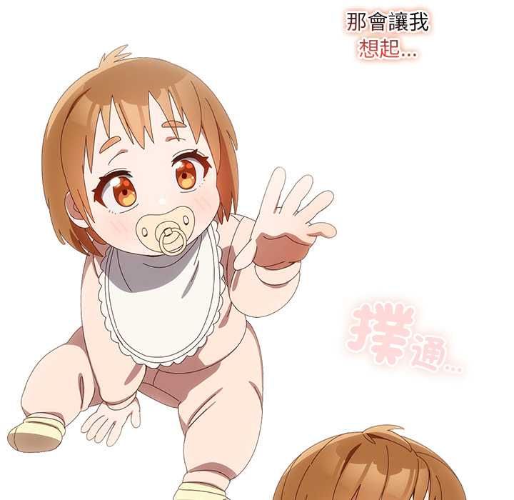 與眾不同的兄妹第53話
