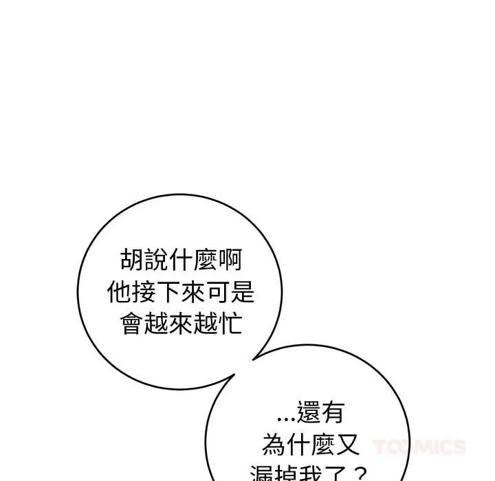 難言之秘第53話