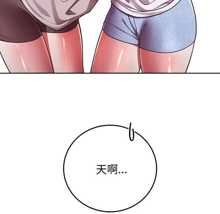 難言之秘第53話