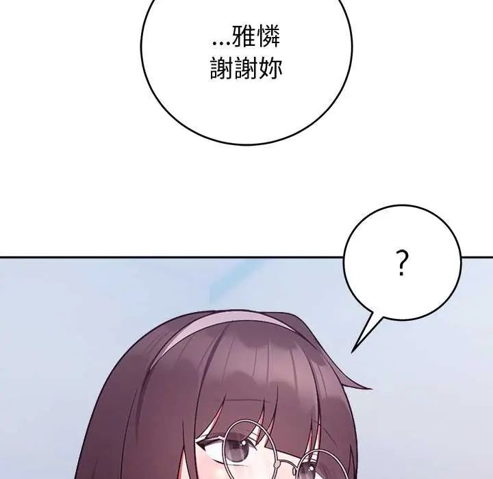 難言之秘第53話