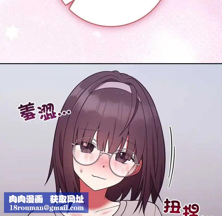 難言之秘第53話