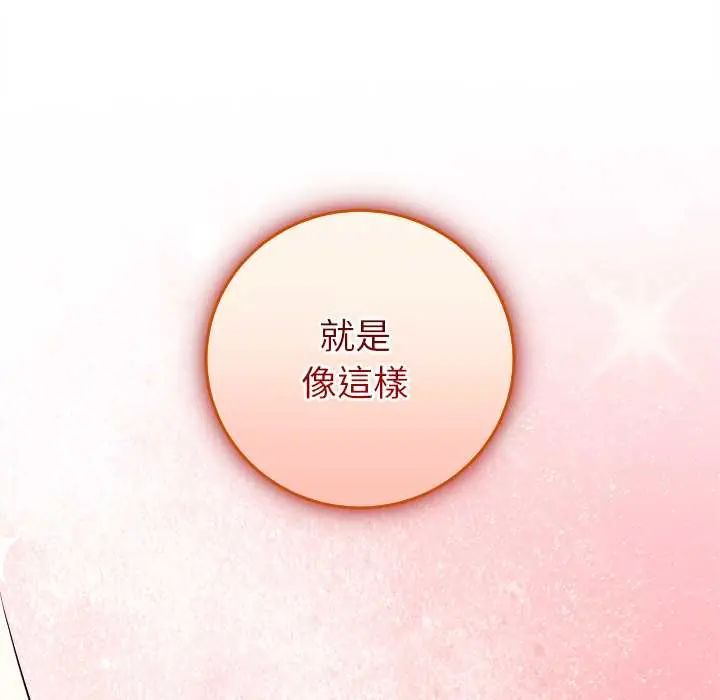 難言之秘第53話