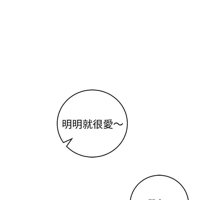 難言之秘第53話