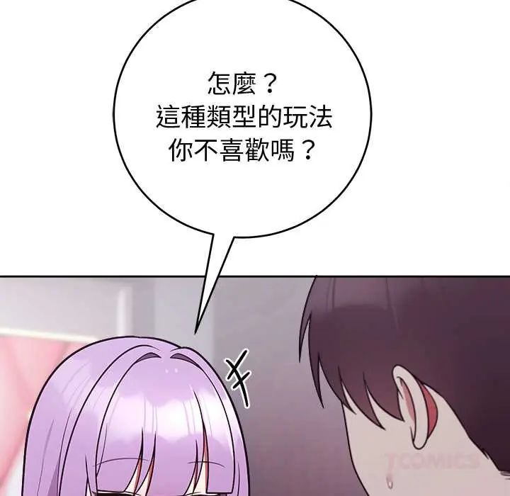 難言之秘第53話