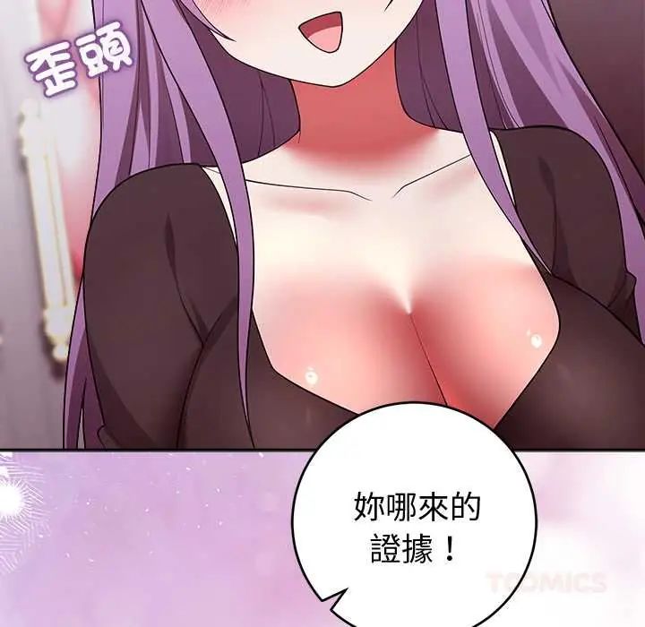 難言之秘第53話