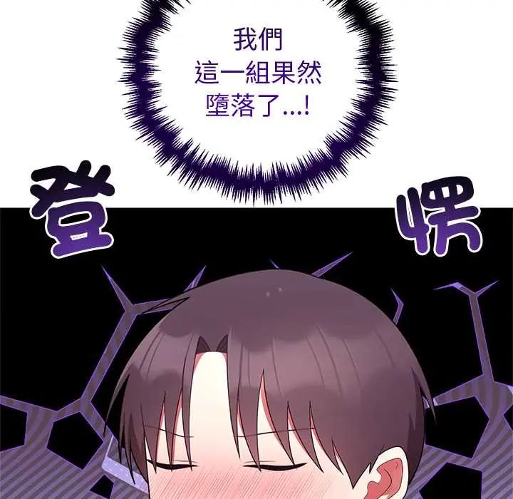 難言之秘第53話