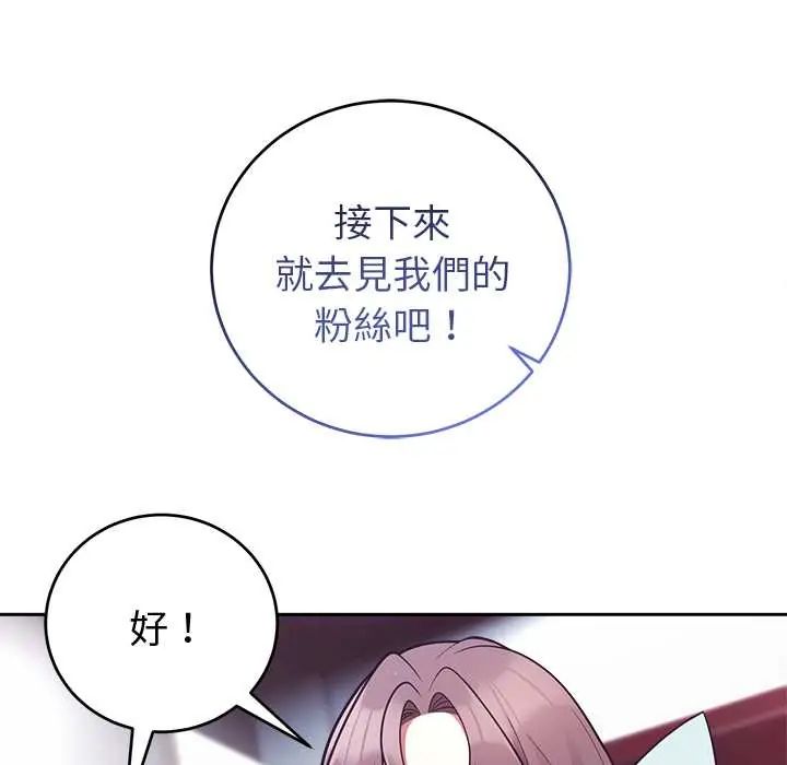 難言之秘第53話