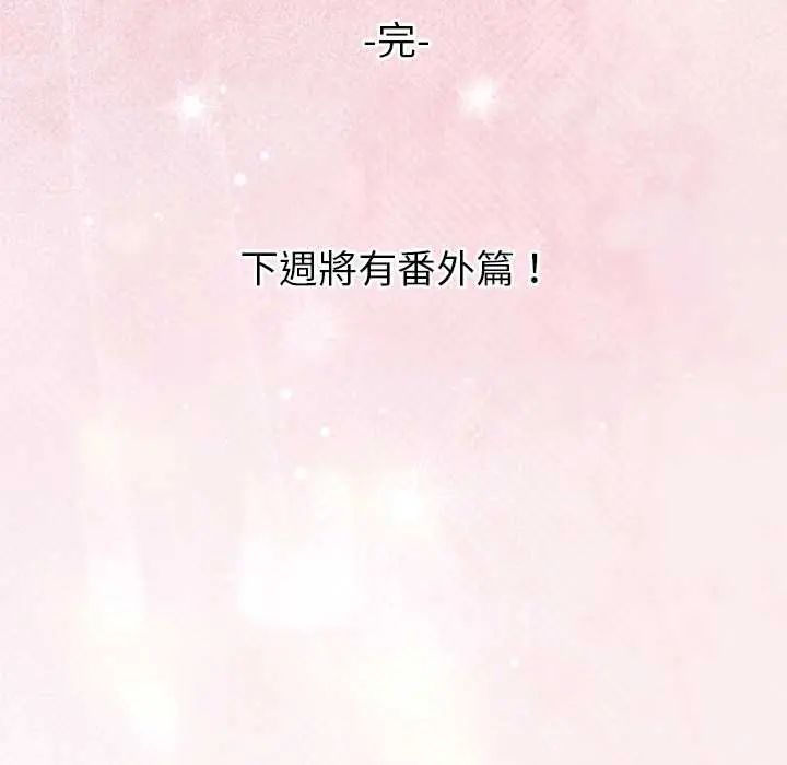 難言之秘第53話