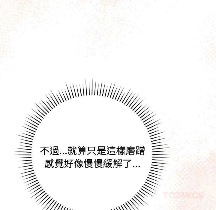 魔法少女退役後第23話
