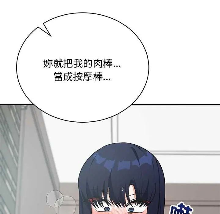 魔法少女退役後第23話