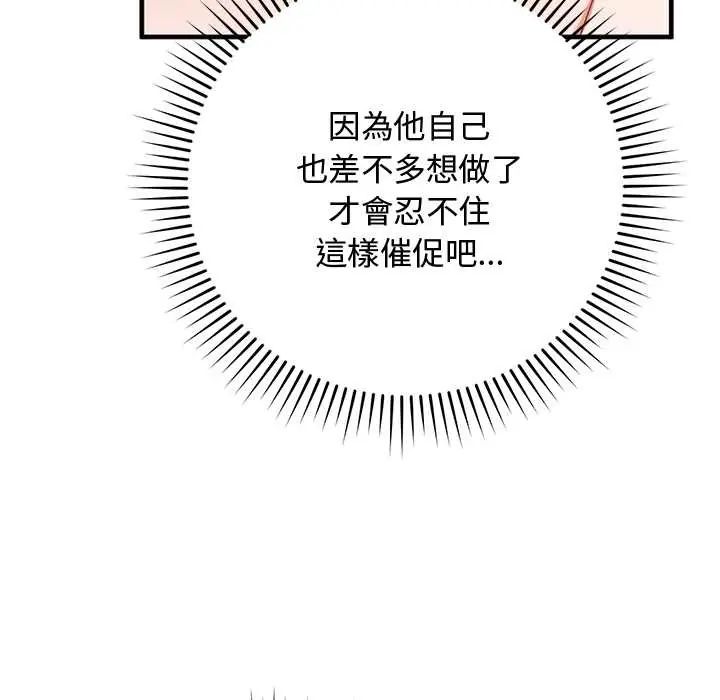 魔法少女退役後第23話