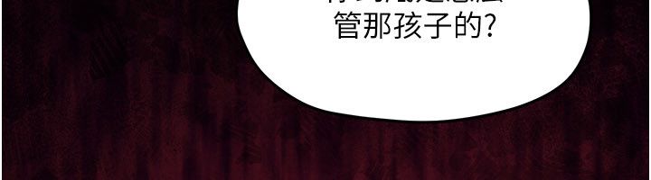 慾海交鋒第98話-我是來對你負責的&hearts;