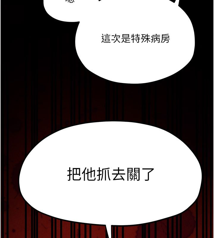 慾海交鋒第98話-我是來對你負責的&hearts;
