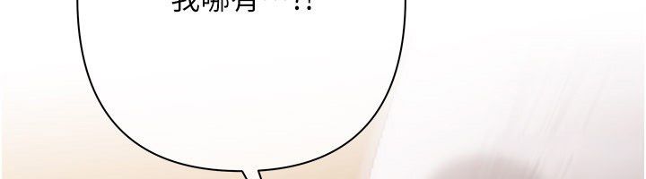 慾债第16話-公開上司的祕密