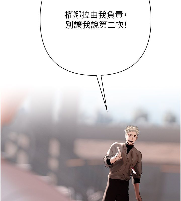 慾债第16話-公開上司的祕密