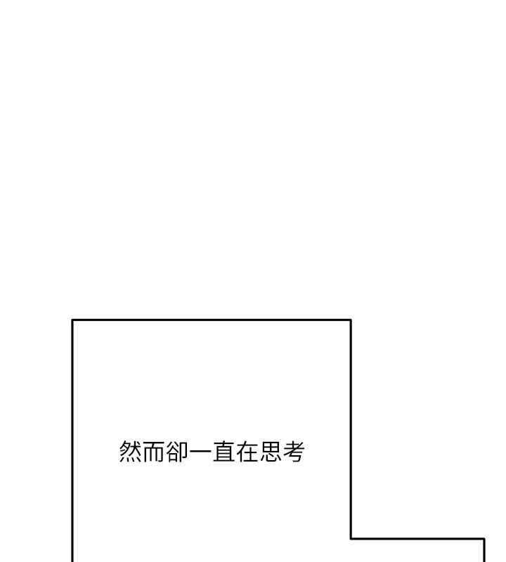 慾債第16話-公開上司的祕密