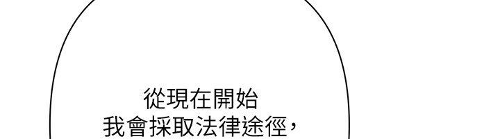 慾債第16話-公開上司的祕密