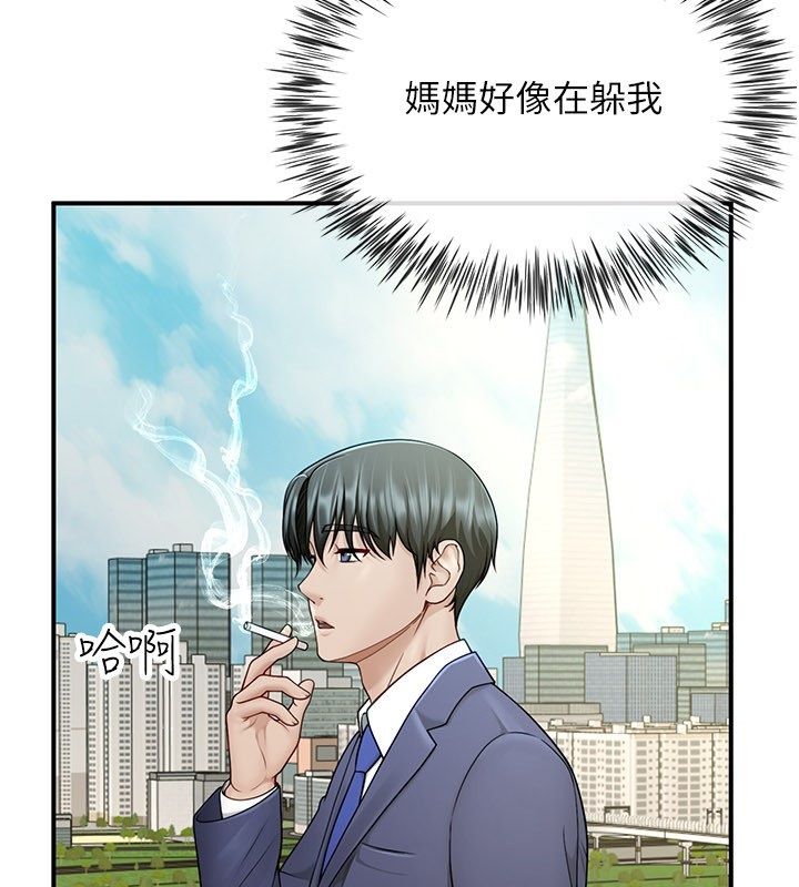 砲友滿屋第9話-我們只是砲友嗎?