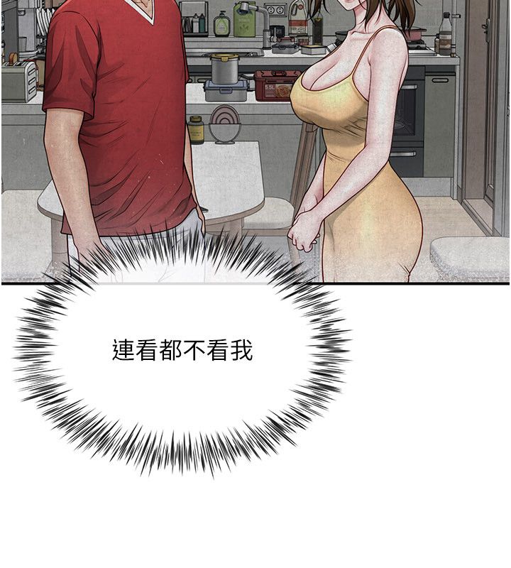 砲友滿屋第9話-我們只是砲友嗎?