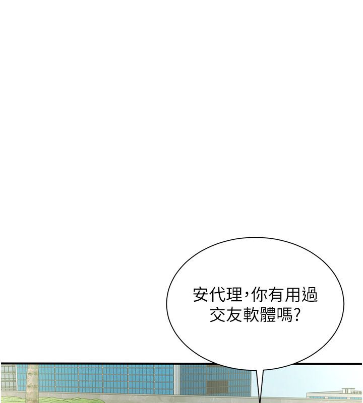 砲友滿屋第9話-我們只是砲友嗎?