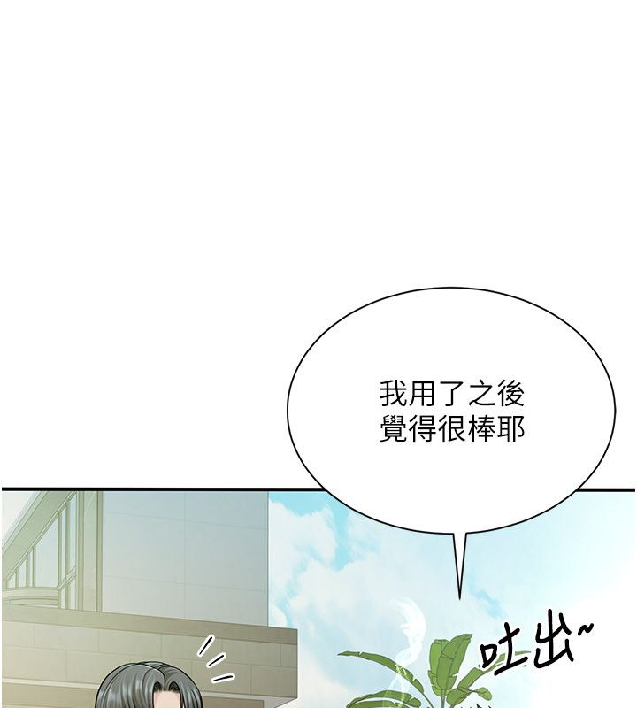 砲友滿屋第9話-我們只是砲友嗎?